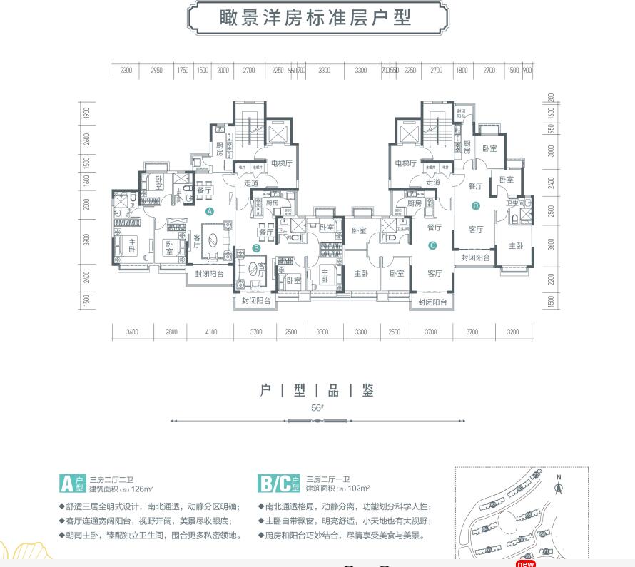 云台山恒大养生谷瞰景洋房标准层96 102 126平方户型品鉴