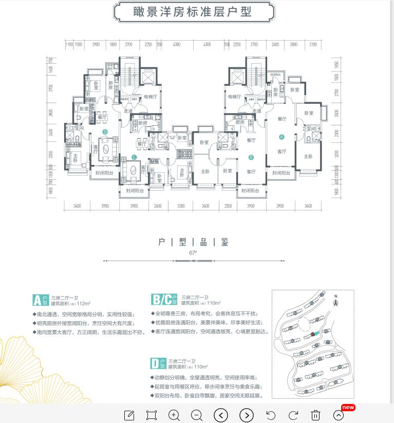 云台山恒大养生谷瞰景洋房标准层 110 112平方户型品鉴