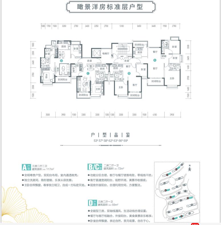 云台山恒大养生谷瞰景洋房标准层72 93 117平方户型品鉴