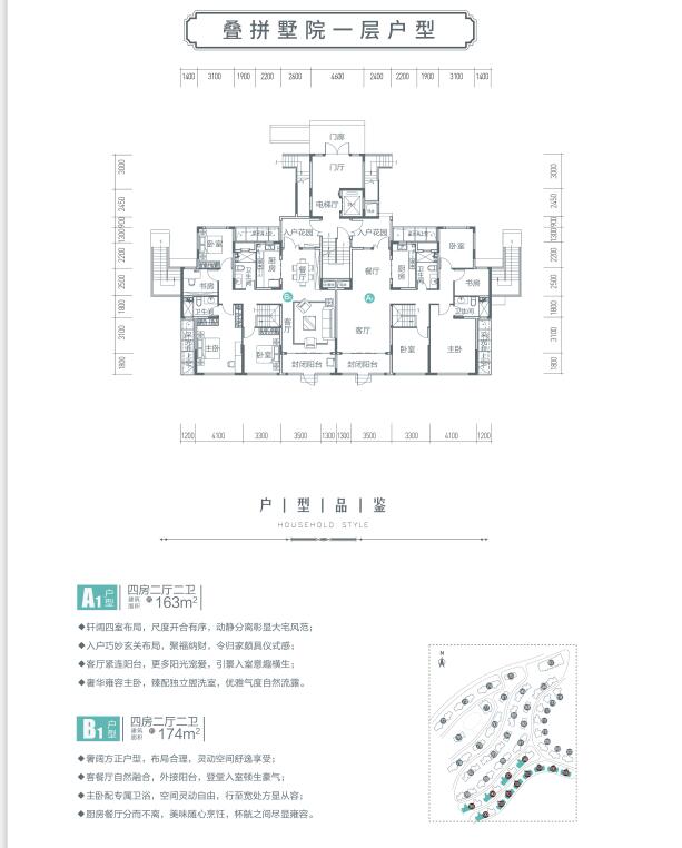 云台山恒大养生谷叠拼墅院一层户型品鉴