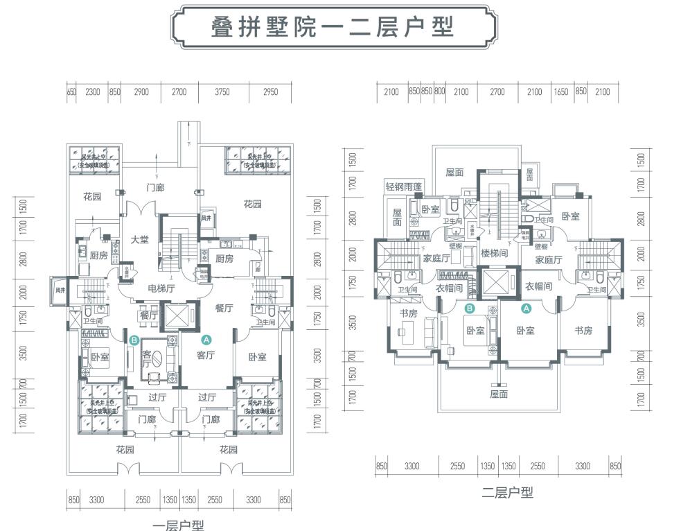 云台山恒大养生谷叠拼墅院169 176一 二层户型品鉴