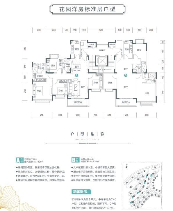 云台山恒大养生谷花园洋房118 148平方户型品鉴