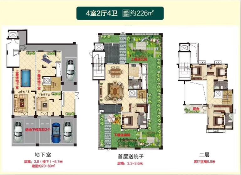 金德利·翡翠城 4室2厅2卫 约226m²