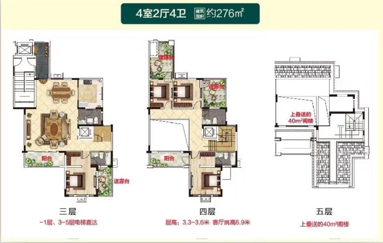 金德利·翡翠城 4室2厅4卫 约276m²