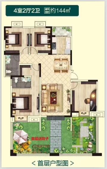 金德利·翡翠城4室2厅2卫 约144m²