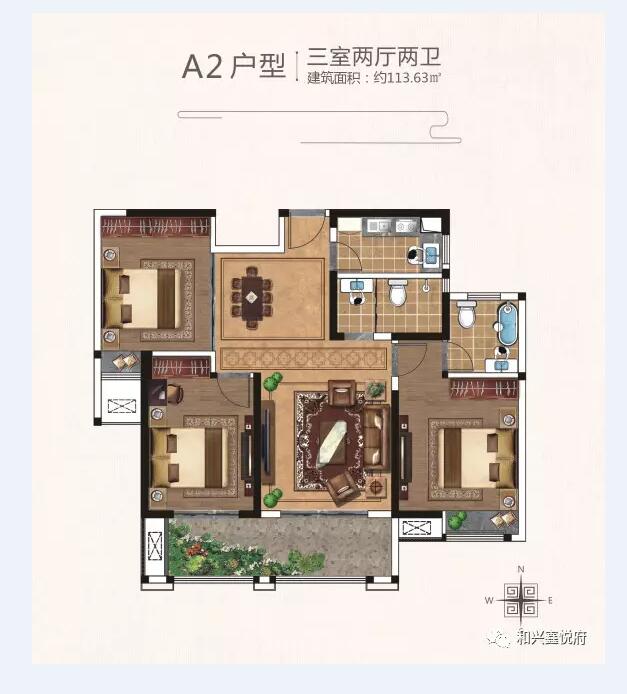 和兴鑫悦府三室二厅二卫113.63平方户型