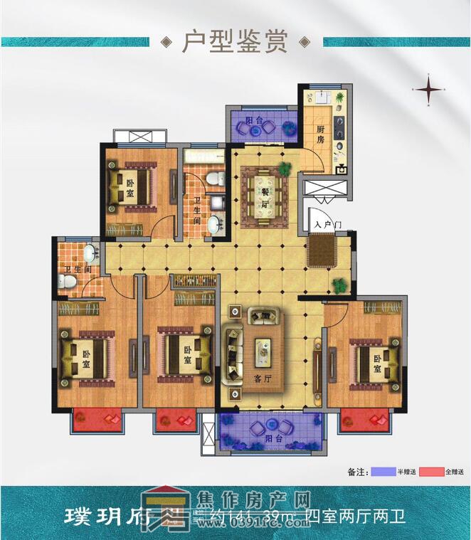 璞玥府114.39 四室两厅两卫 户型图