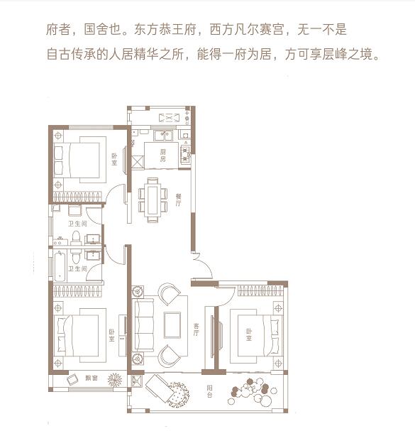 建业·世和府 三室两厅两卫 约143㎡