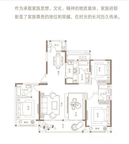 建业·世和府 四室两厅三卫 约165㎡