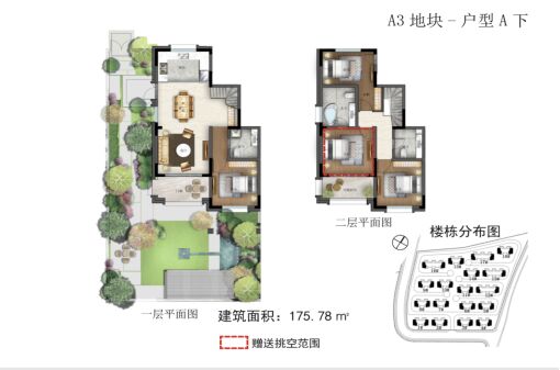 仙那度云台山水奇境小镇温泉A3地块185.78户型