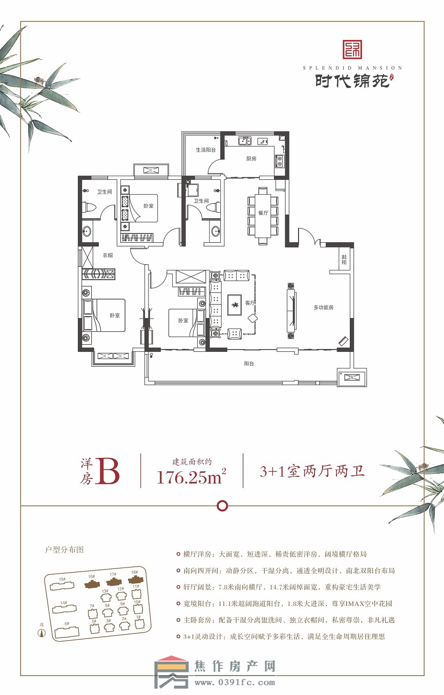 飞天时代锦苑洋房3+1室二厅两卫176.25平方