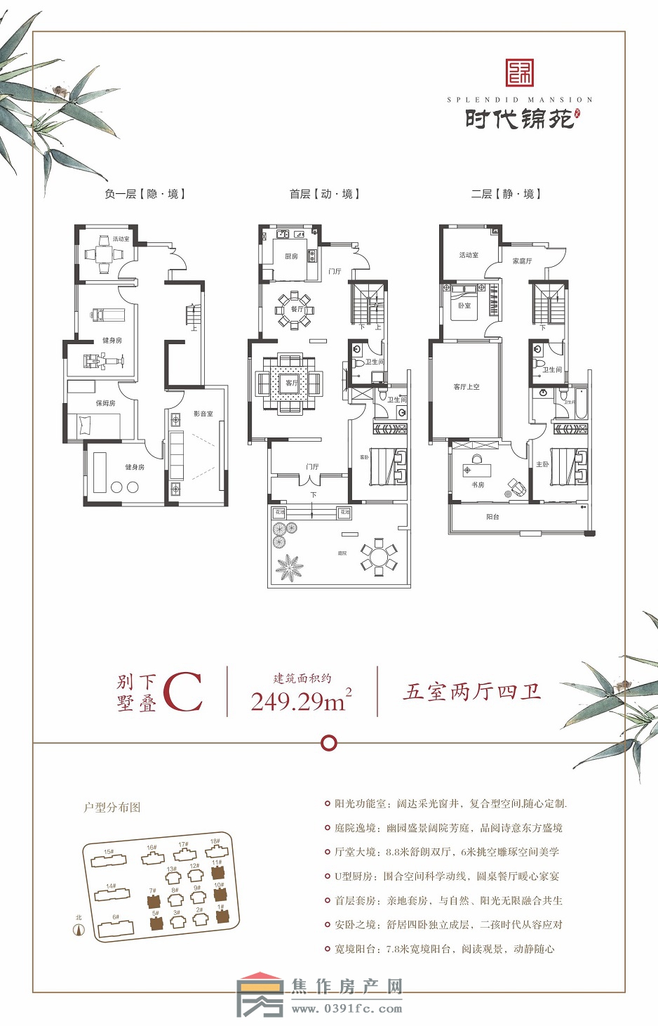 飞天时代锦苑别墅下叠五室二厅四卫249.29平方