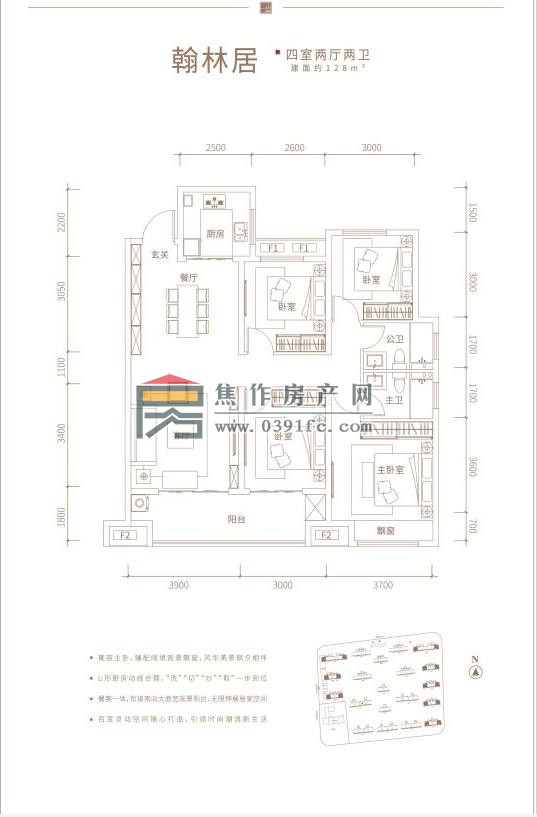 建业书香院子三室两厅两卫128平方户型