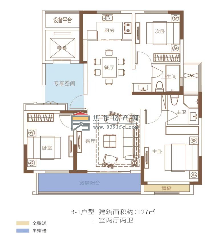 理想城B-1户型建面约127平三室二厅二卫