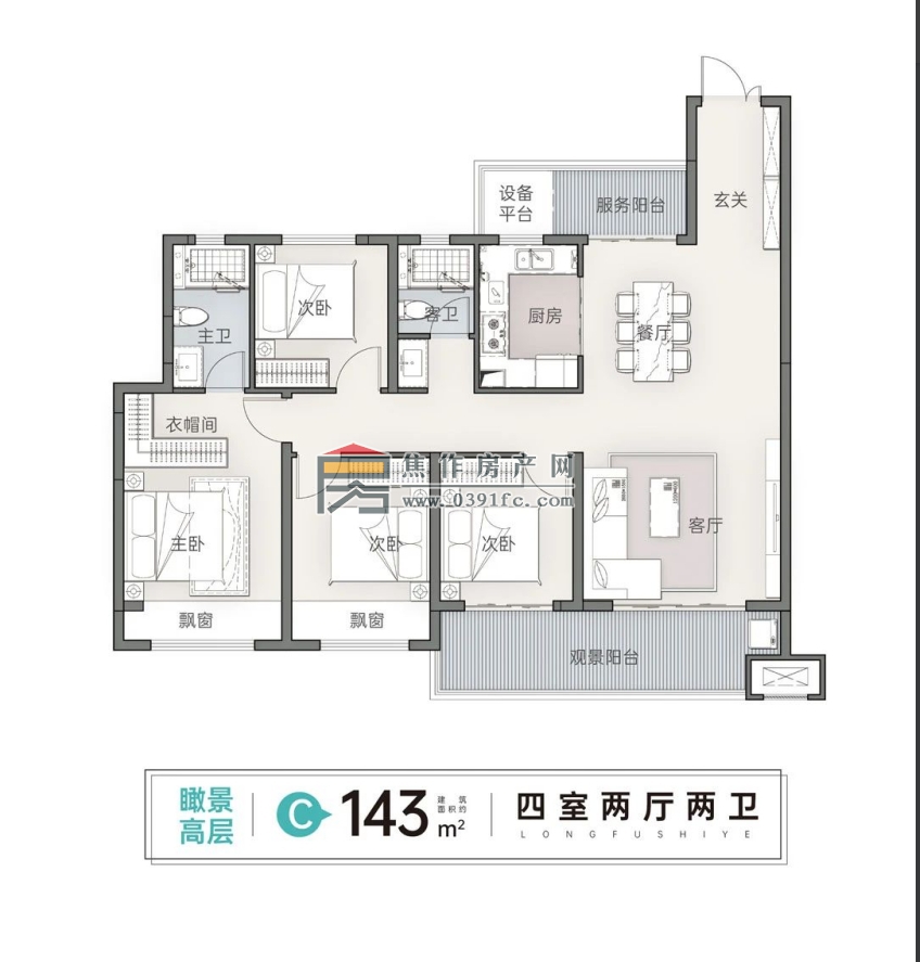 龙福·天河湾C1户型|四室两厅两卫