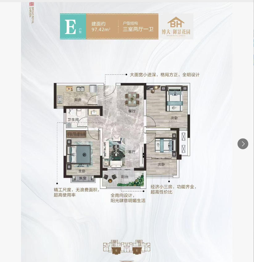 博大御景花园高层3室2厅1卫97.42平方