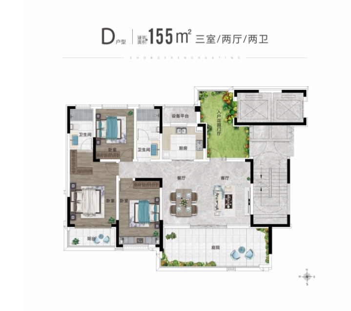 D中盛华庭