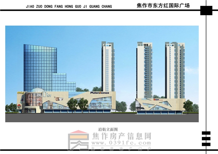 东方红国际广场项目效果图