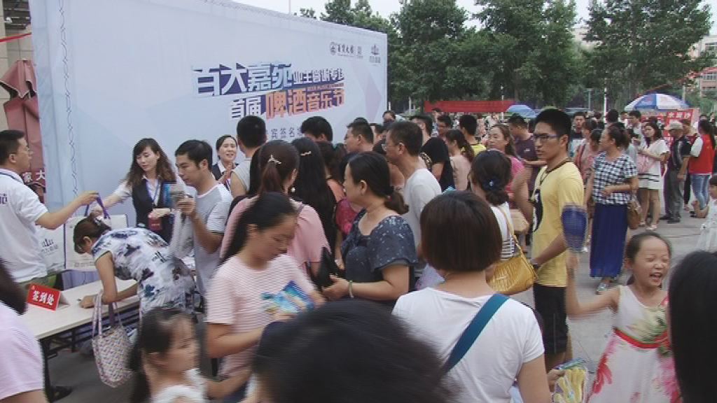 百大嘉苑啤酒音乐节