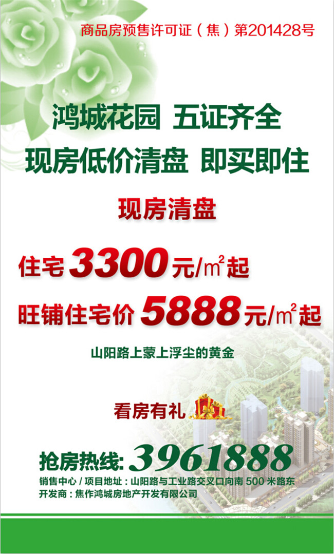 优惠信息
