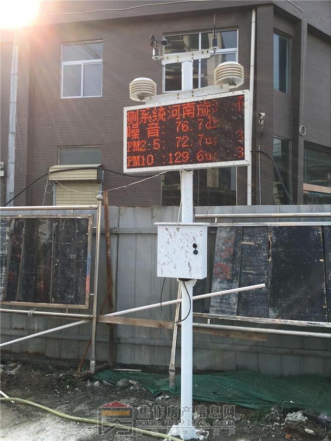 扬尘在线监测