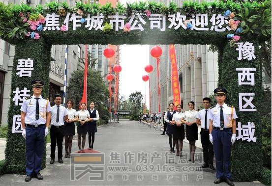 7月10日碧桂园豫西区域焦作城市公司乔迁庆典圆满结束