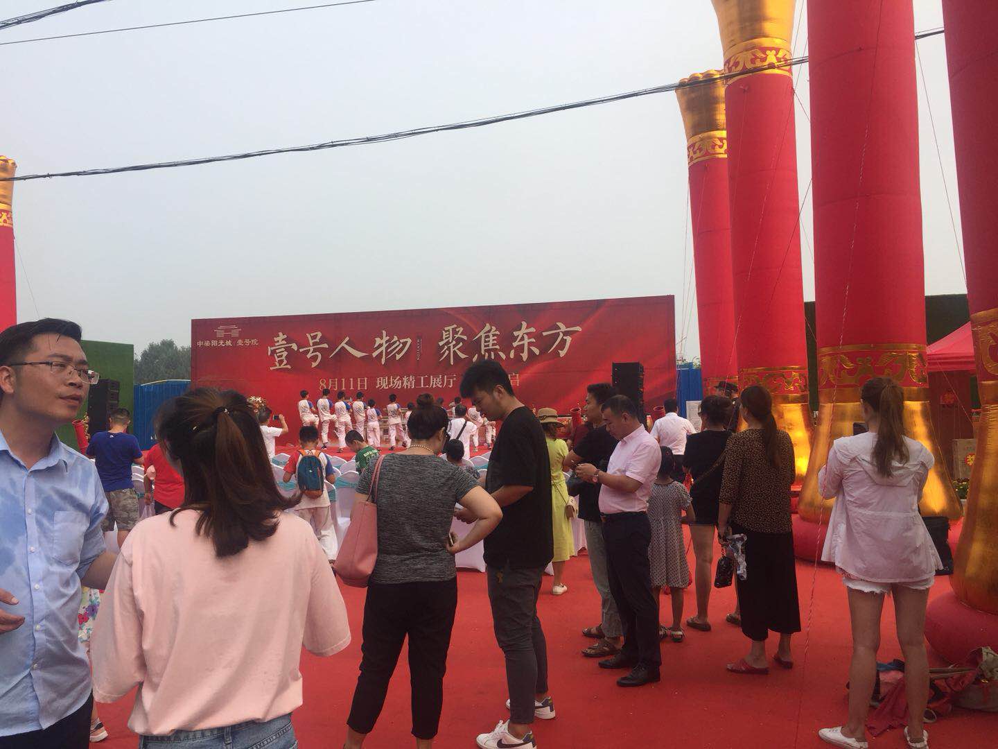 活动表演