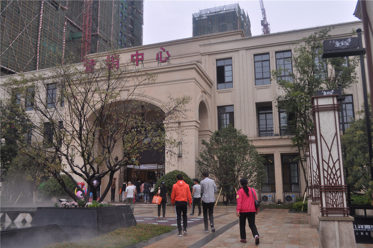 亿祥·亲亲里售楼部