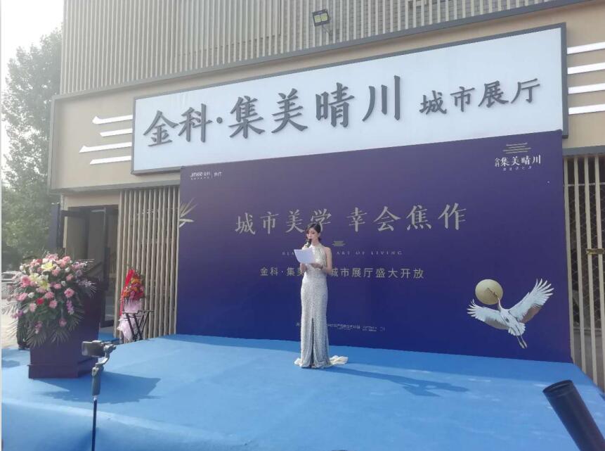 2019年6月7日，金科中原区域事业部总经理张杰和焦作金科集美晴川项目营销总监金光总分别上台致辞，张总和金总分别对金科的集团概况、发展历程、产品特点以及焦作项目概况进行了介绍，并对焦作金科集美晴川项目寄予了美好的期望。金科集美晴川，是金科在焦东新城打造的一个金科集美系项目，位于焦作市马村区解放路与文昌路交汇处东南角，承袭金科21年创新发展经验；集生活之美，专注打造东方美宅；集成长之美，守护孩子缤纷健康的童年；集邻里之美，创造一个有温度的社区环境，金科集美晴川旨在为焦东人民带来更高品质的住宅。电话：0391-8768882