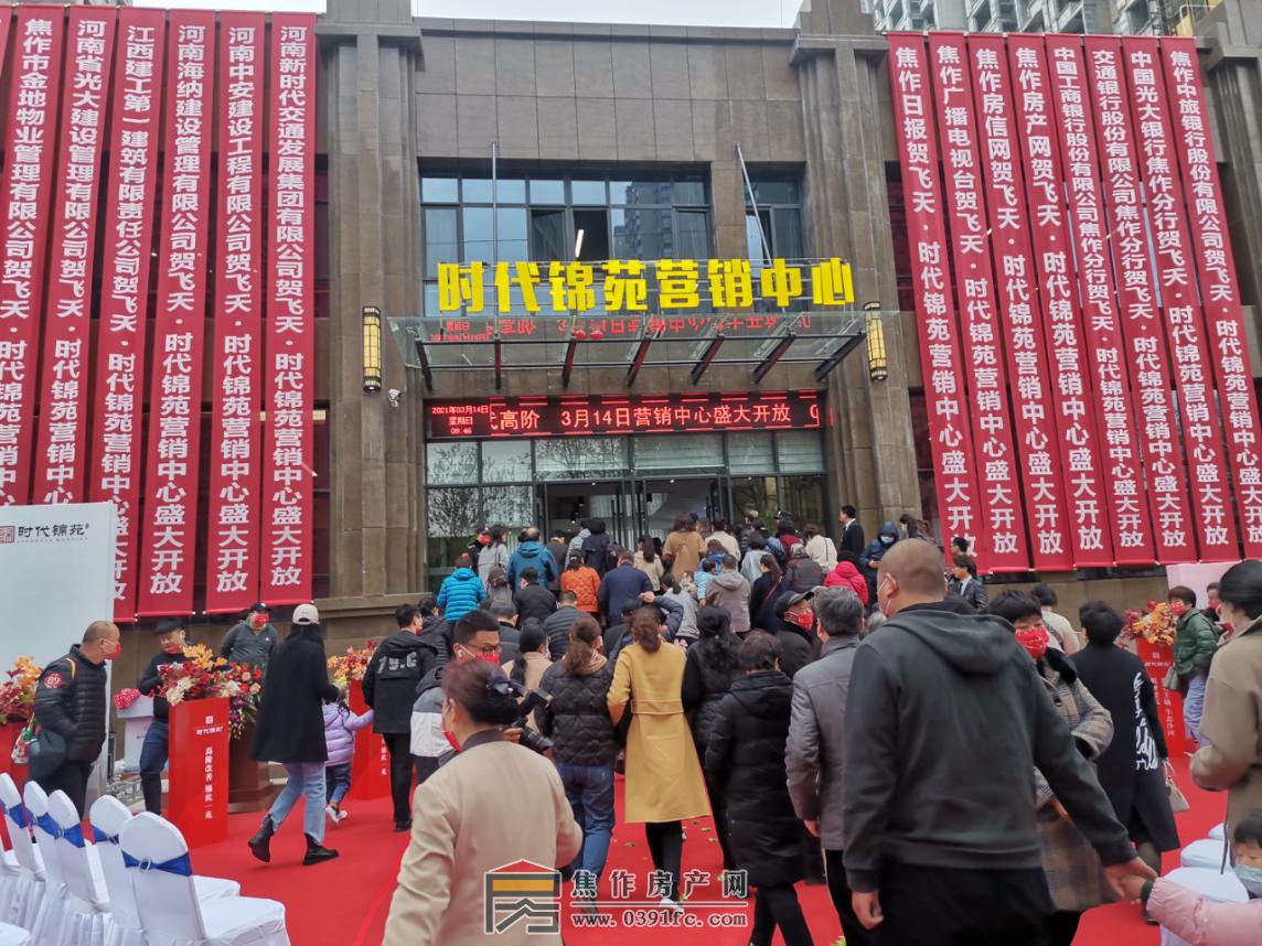  二月初二龙抬头，鸿运当头万事顺。3月14日上午，飞天·时代锦苑营销中心璀璨亮相，现场人气爆棚，盛况空前，以沸燃全城之势，潮领一城仰望。河南新时代交通发展集团有限公司领导、焦作市飞天置业有限公司领导、社会各界精英人士及媒体嘉宾亲临活动现场，共同见证这一非凡时刻。