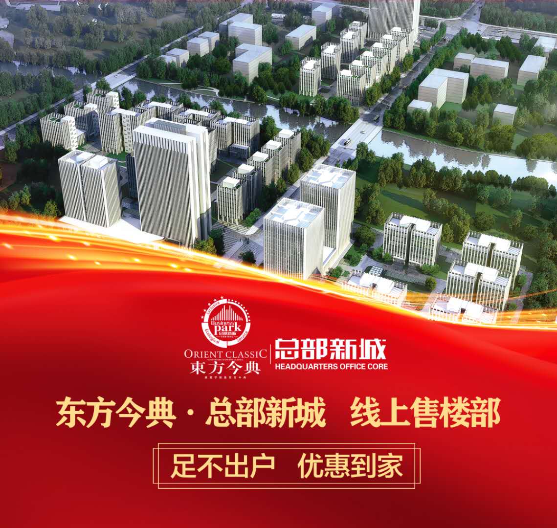  东方今典科技总部新城网上售楼部-焦作房产网