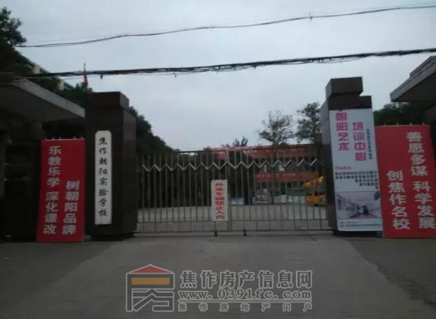 15,丰泽园小学    学校地址:解放区沁阳路1-8号    划片范围:南水