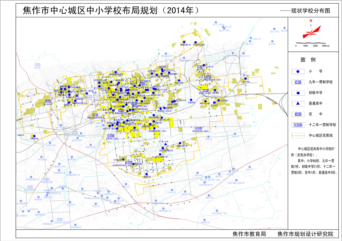 2014—2020焦作市中心城区中小学校布局规划公示