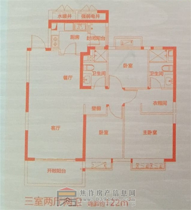 三室两厅两卫122㎡.jpg