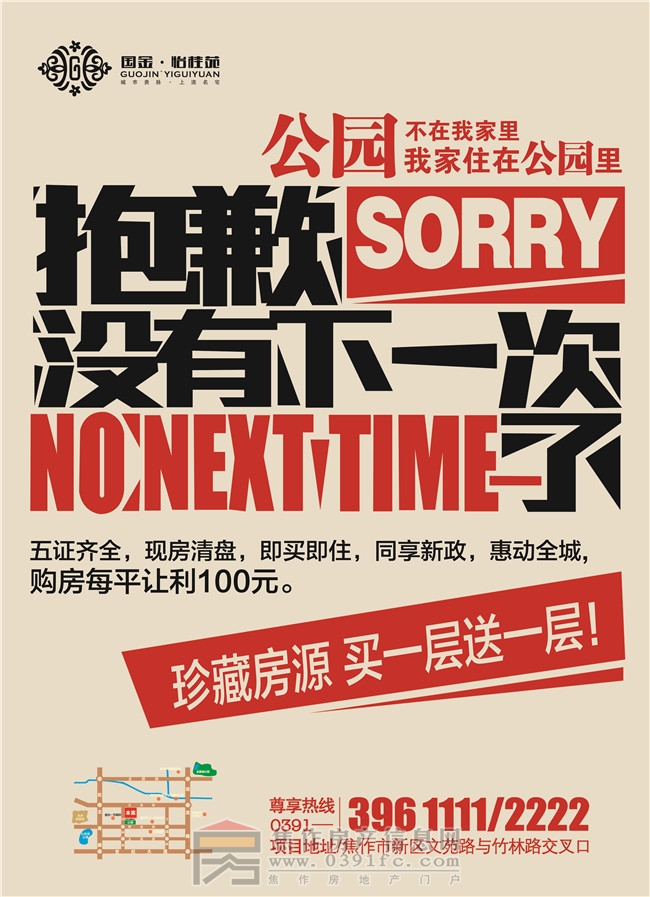 国金 34.75X48正面 拷贝.jpg