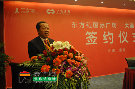 大商集团总裁吕伟顺发言