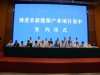 博爱县新能源产业项目集中签约仪式举行