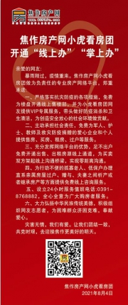 独家优惠广告
