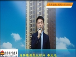 2018 母亲节“魅力置业顾问” 逸景雅居 秦王龙