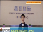 2018 母亲节·“魅力置业顾问” 星凯国际 王明杰
