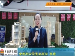 2018 母亲节·“魅力置业顾问” 金德利公馆 李培