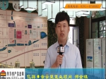 2018 母亲节·“魅力置业顾问”亿祥·亲亲里 邢金琪