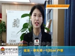 董艳沛：鉴赏建业春天里135平米3室2厅2卫户型