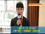 华融·国际水岸二期43.54㎡一室一厅一户