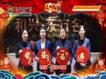 2021年焦作房产网小虎看房团大拜年之和兴东方名城