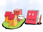 产权变更是什么意思？如何办理？