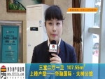 华融·国际水岸二期107.55㎡三室两厅一卫