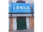 老山阳商城商铺 1室1厅 68.95㎡
