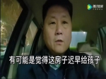 把房子直接买到未成年孩子名下利弊