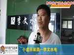 焦作房产网·小虎乐装团之李文水电